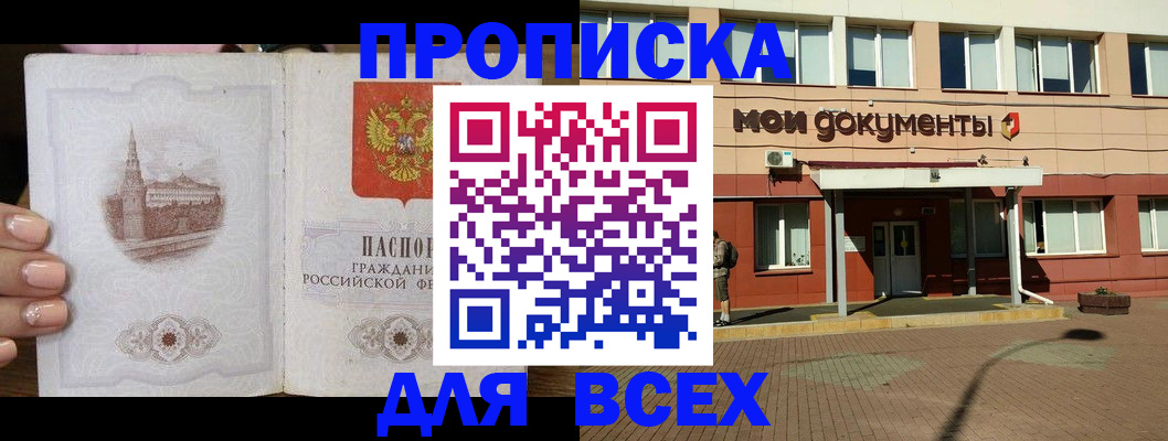 регистрация в Заозёрном