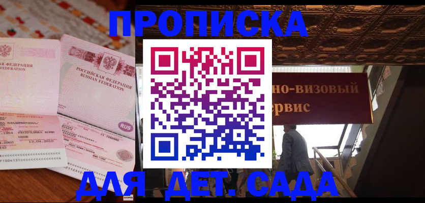 прописка поиск в Заозёрном