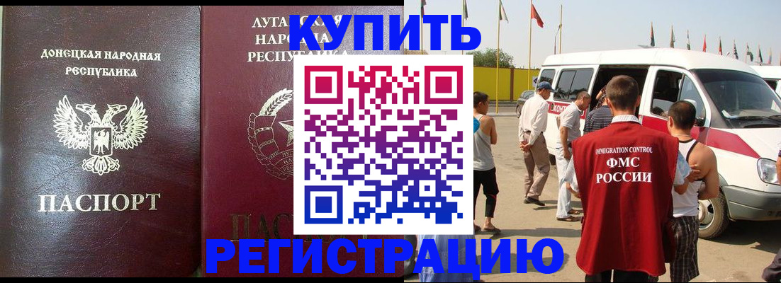 прописка 2025 в Заозёрном